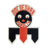 Alexander Rodchenko /1924/