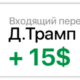 Russian income